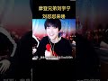 签证到期了,不回来等谁呢 #刘宇宁 #liuyuning #搞笑