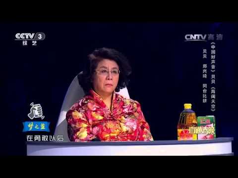 2016年我要上春晚 歌曲《海阔天空》 贝贝| CCTV春晚