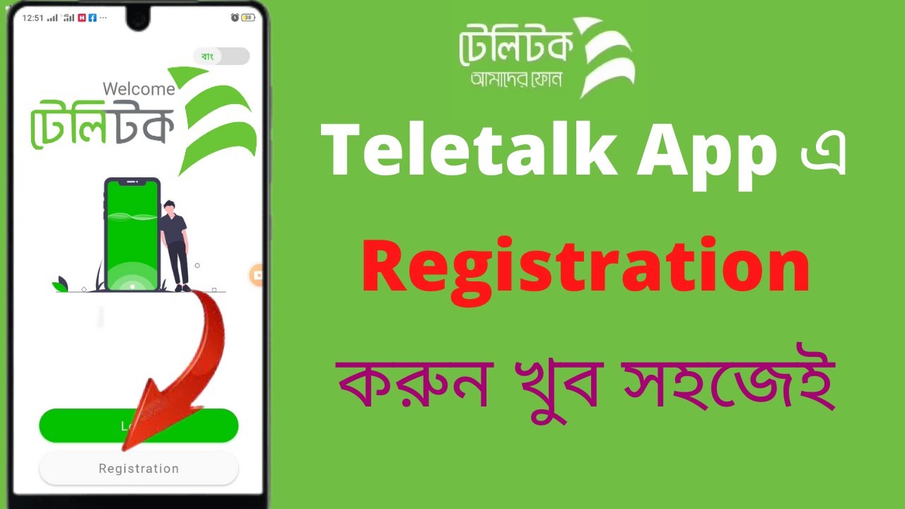 How To Registration My Teletalk App Teletalk Mobile App How To Create How To Registration My Teletalk App Teletalk Mobile App How To Create