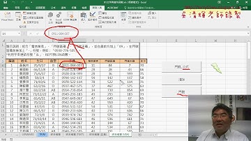 06 存檔方式與用VBA處理與輸出並自訂函數