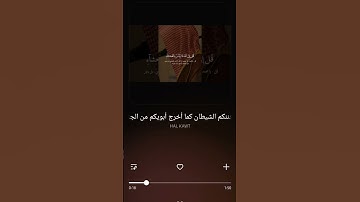 سورة الأعراف. #edit #اكسبلور #foryou #تيك_توك #quran #surah #تلاوات #ناصر_القطامي #عثمان_الخميس