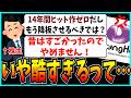 14年間ヒット作ゼロのガンホー、また株主にボロクソ言われ反論するも内容がヤバすぎる。【パズドラ・株主総会・売上】