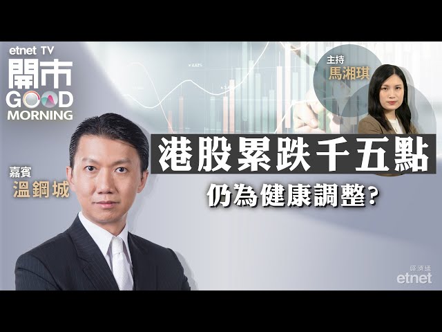 港股期結日急回 部署正合時？