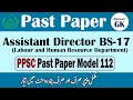 PPSC Past Paper Assistant Director | PPSC Past Paper Model 112