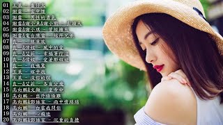 【絕對好聽國語經典】精選國語懷念老歌 - 台語歌王👍你一定喜歡的國語老歌Classic Chinese Songs 百聽不厭