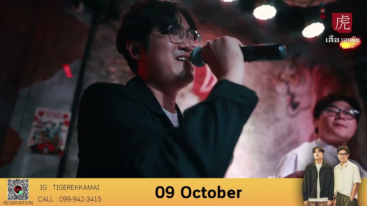 เริ่มกลัว (Panic) - fellow fellow live at เสือ 虎 Ekkamai 🐯 09.10.66