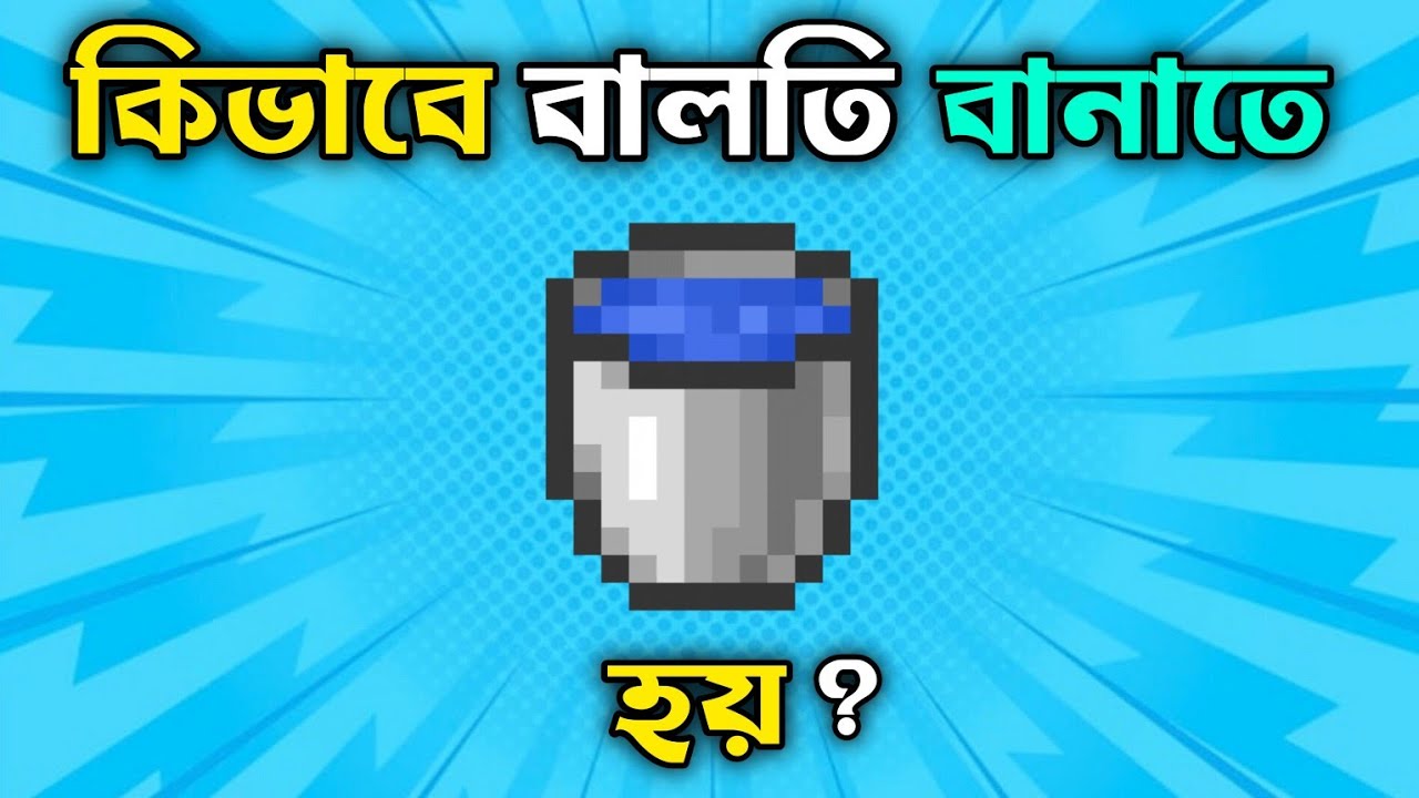 How to make a water bucket in minecraft 💧 💧💧💧💧 - YouTube