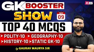 GK GS Practice Set | Top 40 GK GS MCQ for SSC CGL CHSL | GK Booster Series by Gaurav Sir