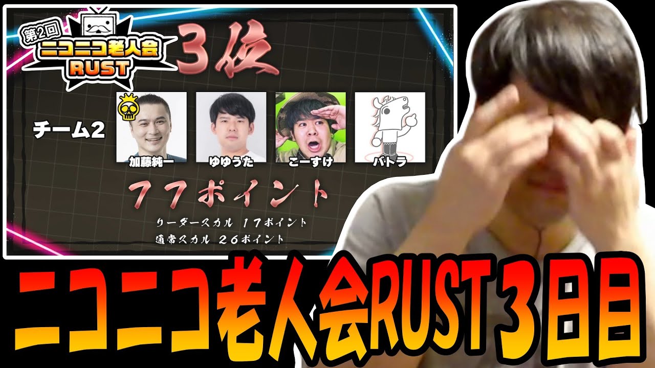 【ニコニコ老人会Rust】ゆゆうた視点3日目ダイジェスト【2025/07/27】