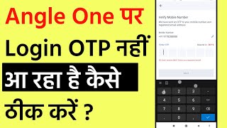 Angle One Me Login OTP Nahi Aa Raha Hai | How To Fix Angle One Login OTP Not Coming Problem Solved