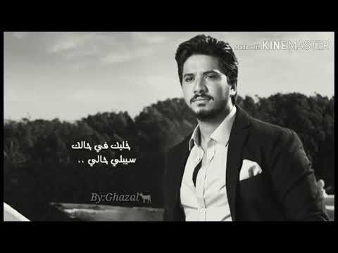 حالات واتس مصطفي حجاج حياتي من بعدك تمام