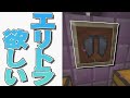 【マインクラフト】参加勢の誰もが欲しがる玩具を取りに行く。