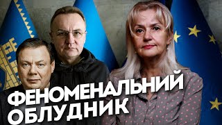 ГРОШІ і ВІЙНА: Садовий і Фрідман | Ірина Фаріон