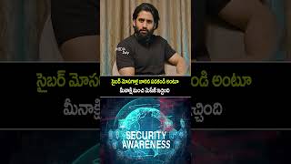 cyber security awareness video #shortsfeed #viralvideo #trending #shorts #ytshorts