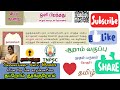 💥6ஆம் வகுப்பு|முதல்பருவம்|தமிழ்|இயல்3|ஒளி பிறந்தது|Tnpsc💥புதியபுத்தகம்|சமச்சீர்கல்வி| Group 2,2A,4