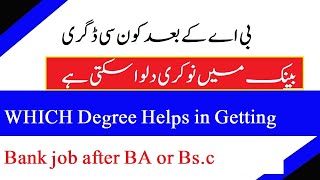 Banking job for B.A pass | Banking jobs in Pakistan || After BA Degree for Bank Jobs in Pakistan