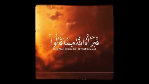 الآية -69- من #سورة_الأحزاب للقاريء #إسلام_صبحي