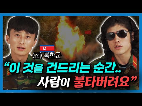 북한이 탈북자를 막기 위해 몰래 설치해둔 살벌한 함정 4가지