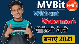 How to download Mvit app without watermark | |Watermark  bina Mvit app kaise download kare || #video screenshot 4