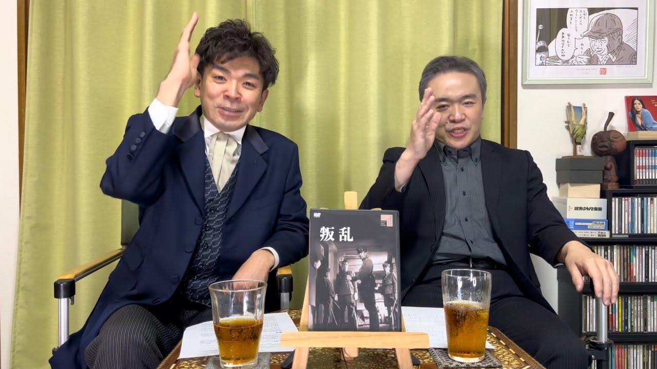 【叛乱】居島一平・坂本頼光の暗黒迷画座 第２３５回【映画紹介】