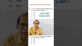 UPSC 2023 Prelims CSAT Paper-2, Important for all Competitive Exams #shorts #upsc_exam