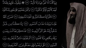 سورة الطور كامله .القارئ الشيخ {محمد اللحيدان}