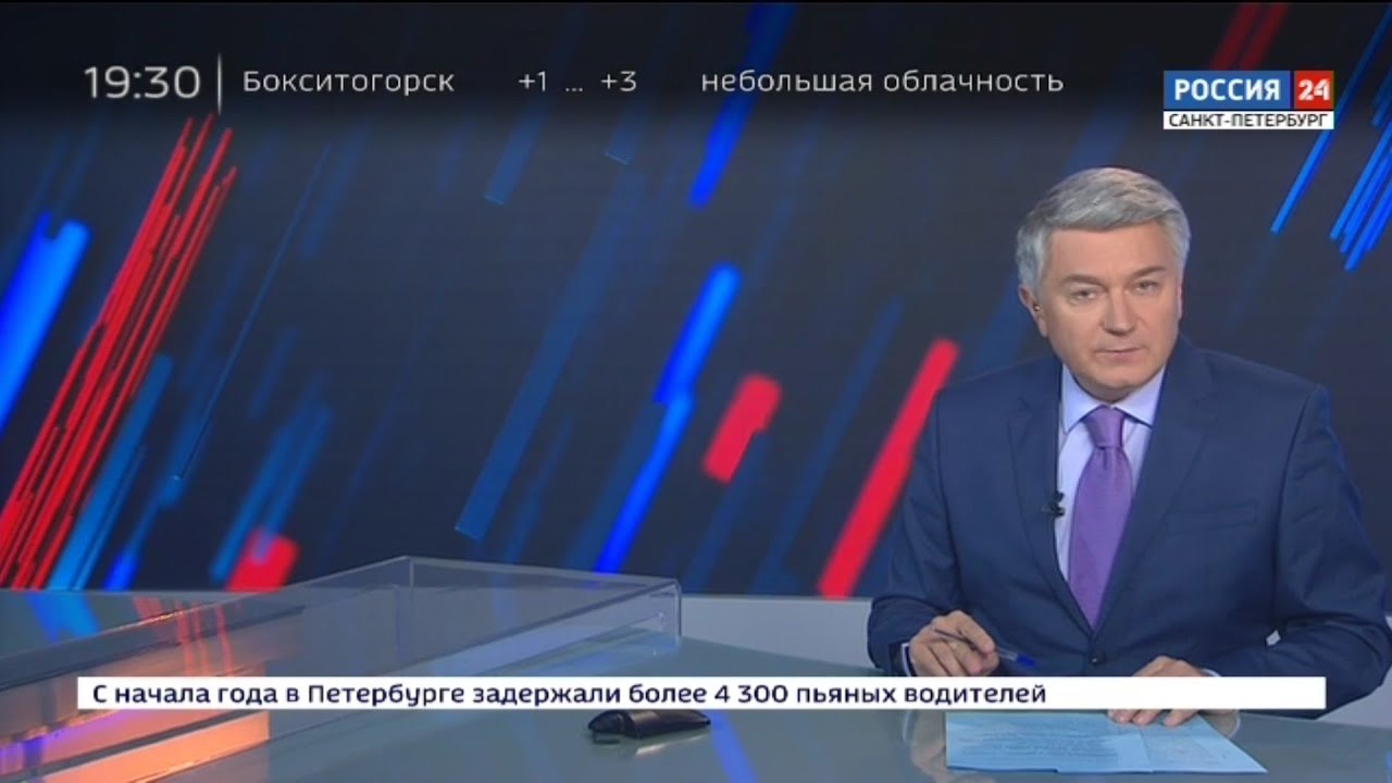 Телеканал петербург прямой эфир. Вести Санкт-Петербург. Россия 1 ГТРК. ГТРК Санкт-Петербург Россия 1. ГТРК вести СПБ.