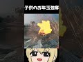 お年玉(戦車)を強奪して戦車破壊する男【ソバルト】 #BlackHawkDown #DeltaForce #DeltaForceGame #DeltaForcePC #shorts