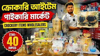 crockery items wholesale market in kolkata|Kolkata Crockery Market|Crockery Melamine WholesaleMarket