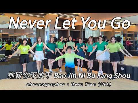 NEVER LET YOU GO 抱緊你不放手 Bao Jin Ni Bu Fang Shou | LINE DANCE | ELLUNA | Heru Tian