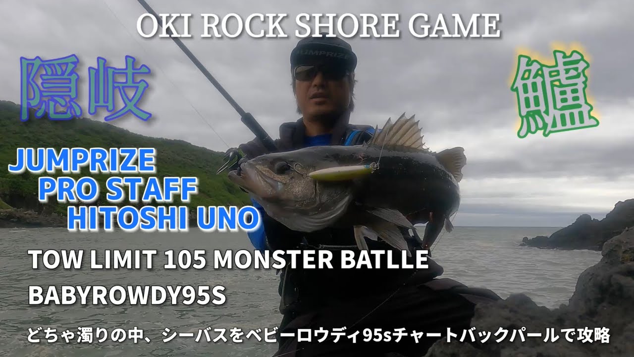 BABY Rowdy95S - JUMPRIZE 公式サイト