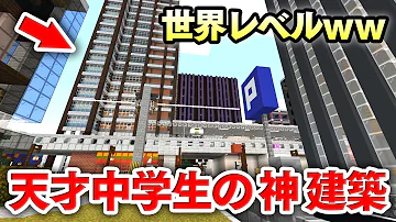 マイクラ都会建築 Mp3