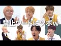 【BTS討論】禁止ワードが地獄すぎたw【日本語字幕】