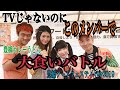 豊橋カレーうどん大食いバトル@豊橋フードフェスティバル2019