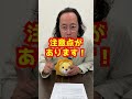 年金の受け取りは5年分を一括で請求できると聞いたのですが、本当ですか？　#年金　#shorts