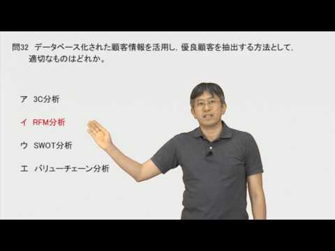 データベース化された顧客情報を活用し，優良顧客を抽出する方法として，適切なものはどれか。