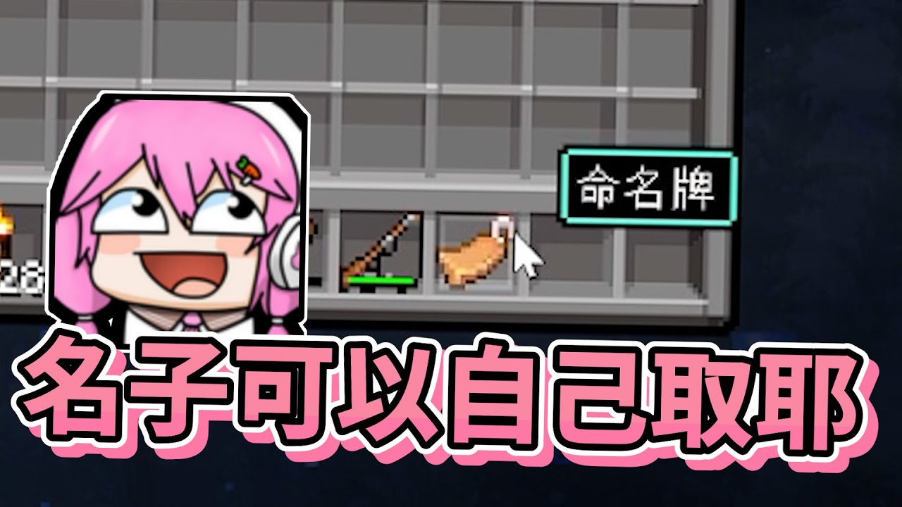 【嬌兔精華】可以釣魚 無敵了吧 -4/10 Minecraft