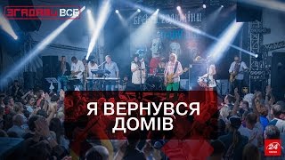 Згадати Все. Як "Брати Гадюкіни" стали легендами українського рок-н-ролу (Ч. 2)