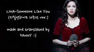 [中字]變身怪醫Jekyll and Hyde十週年-LINA-Someone Like You