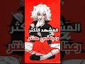 أكثر مشهد مرعب في أنمي هنتر