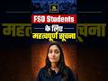 FSO Exam New Update #fsoexam #fssai #fssaiupdate