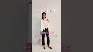 この春、なりたい自分はどれ?