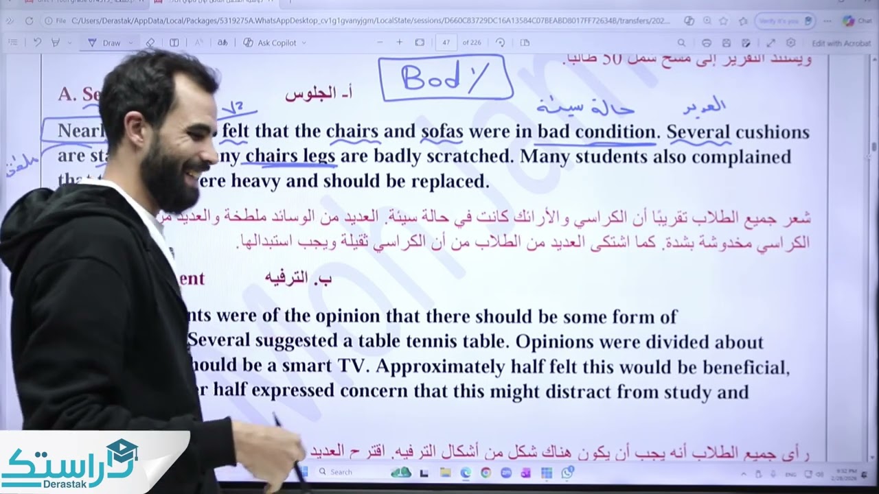 كتابة تقرير writing a report || اللغة الانجليزية || جيل 2009 || أ. محمد جمال الدين