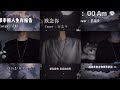 [Tiktok China] |段弋| Tổng hợp những bản cover hay nhất của Đoàn Dực (đúng chuẩn giọng Công 😁)