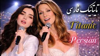 Celine Dion  Titanic my Heart Will Go On     