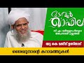  madavoor qafila ep 7  uk majeed usthad