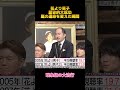花より男子歴史的大成功嵐の運命を変えた瞬間 #fypシ #shorts