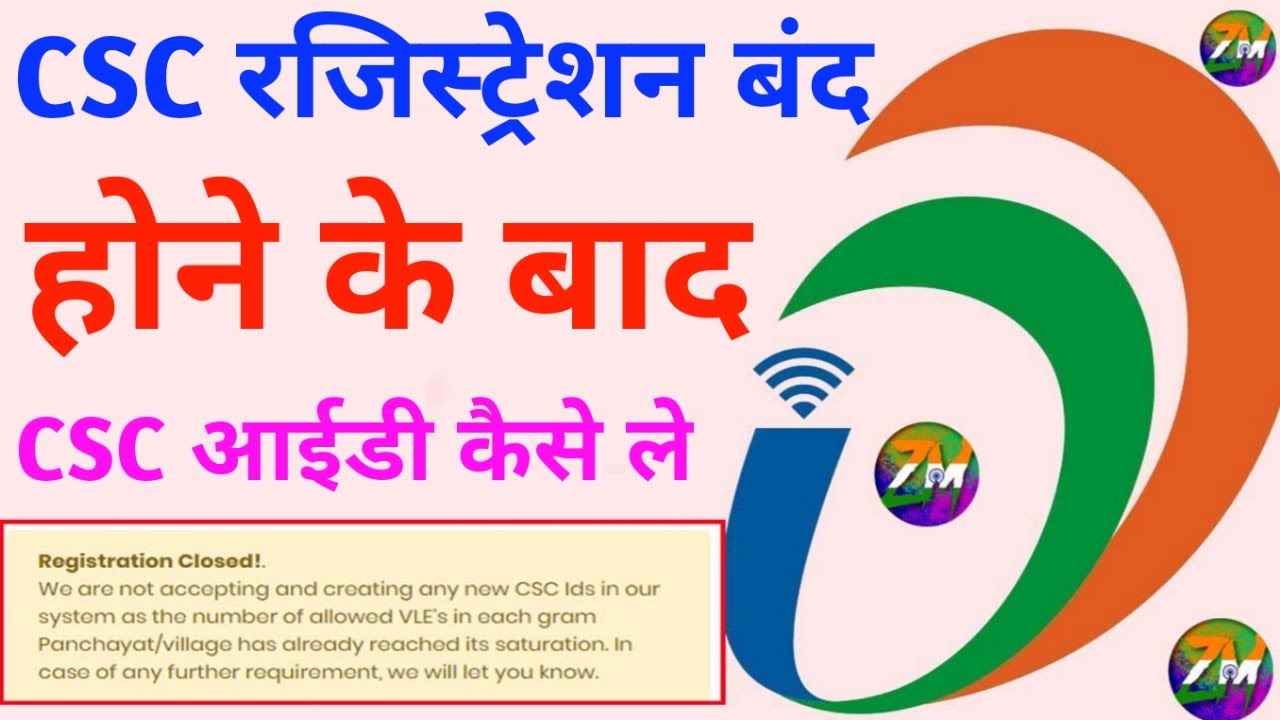 How to Apply for CSC Center in 2019   CSC          Common Service