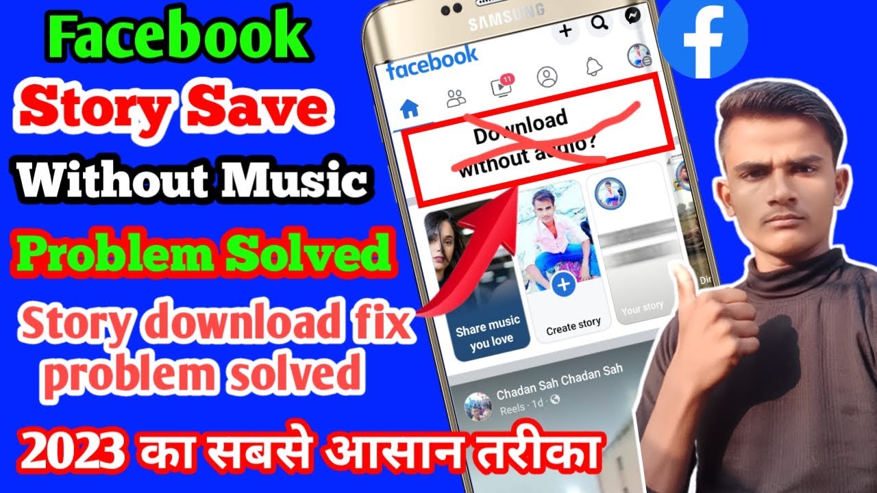 Facebook stories save without music problem !! your video will be saved without music facebook Solve