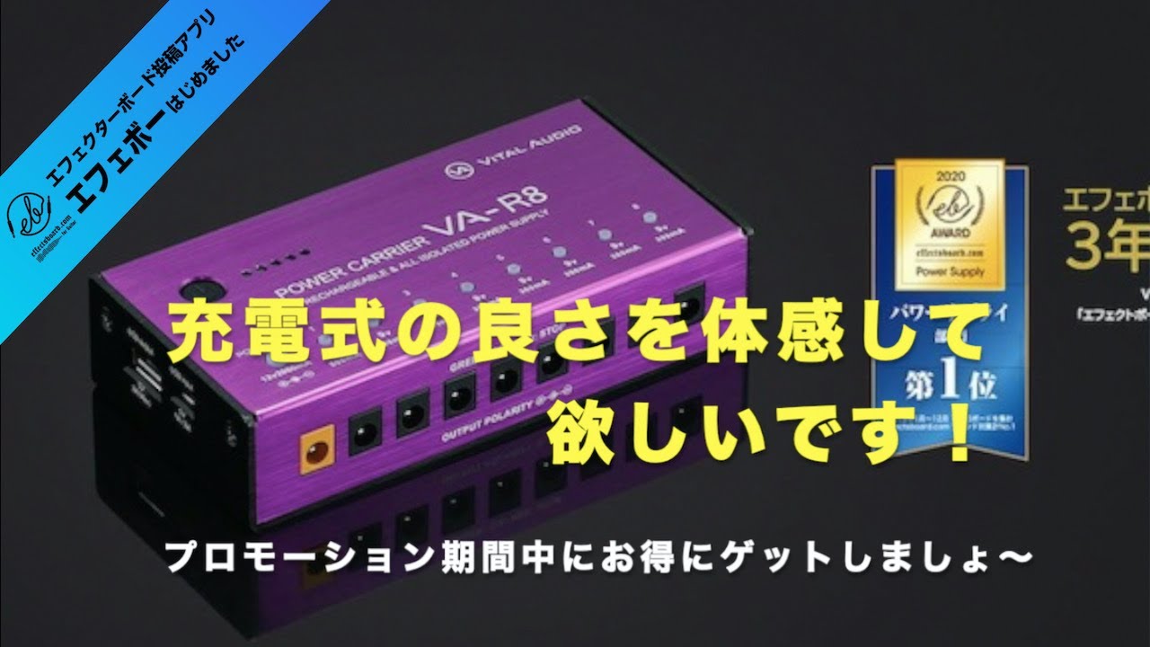 VA-R8 パープル 電源供給 Amazon.co.jp: Vital Audio POWER CARRIER VA-R8 バッテリーパック内蔵